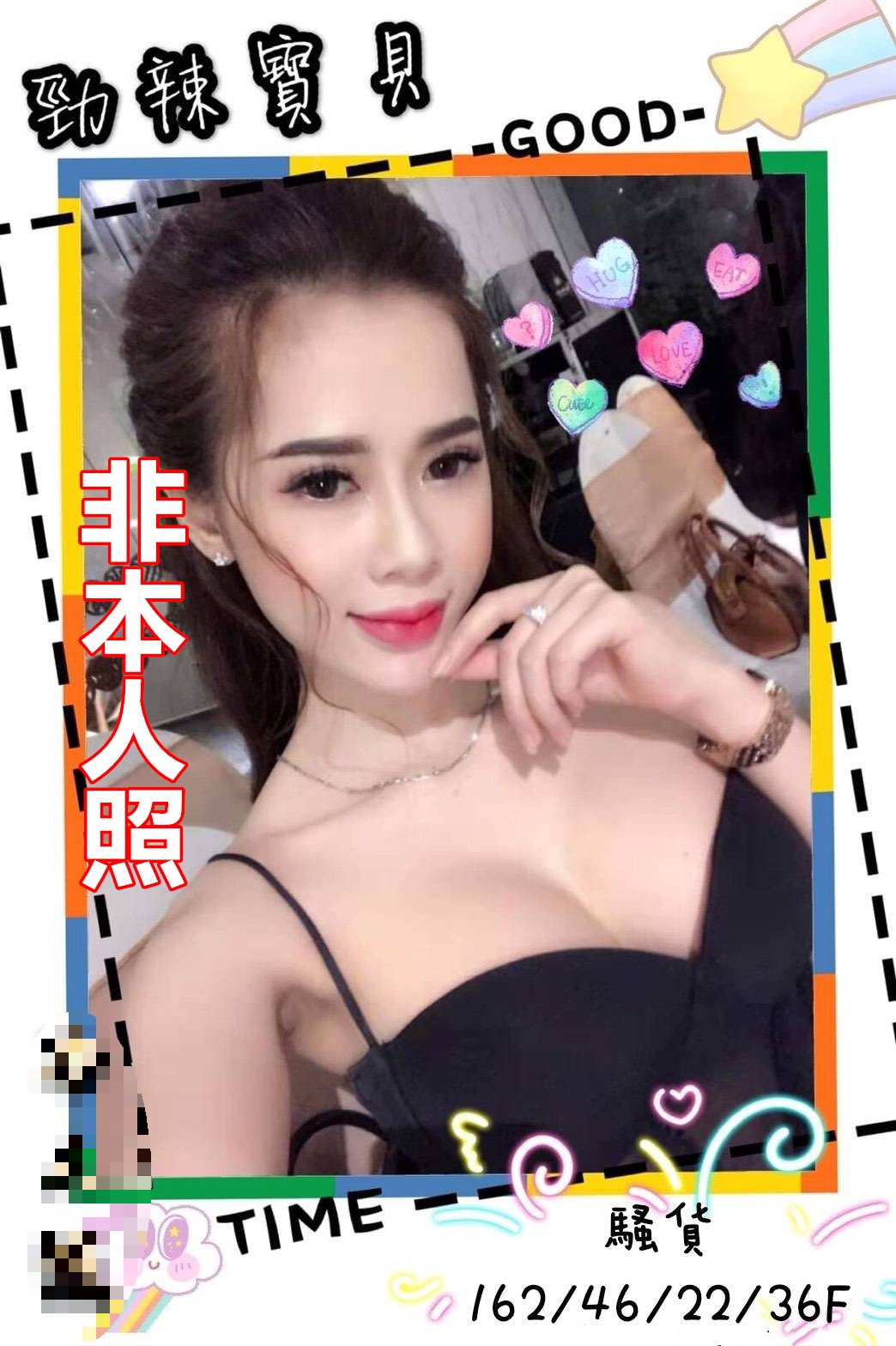 越南騷貨.jpg