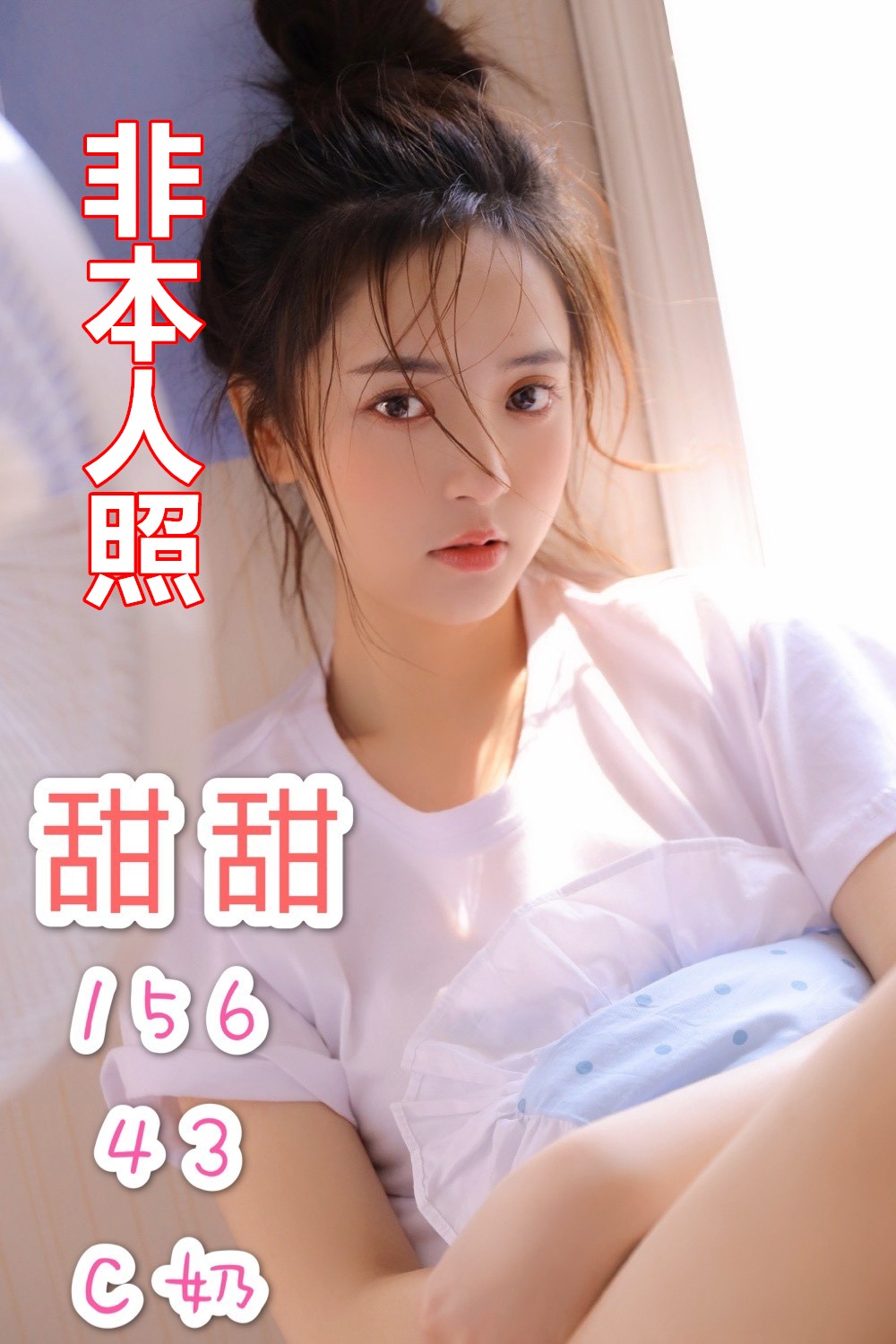 越南甜甜.jpg