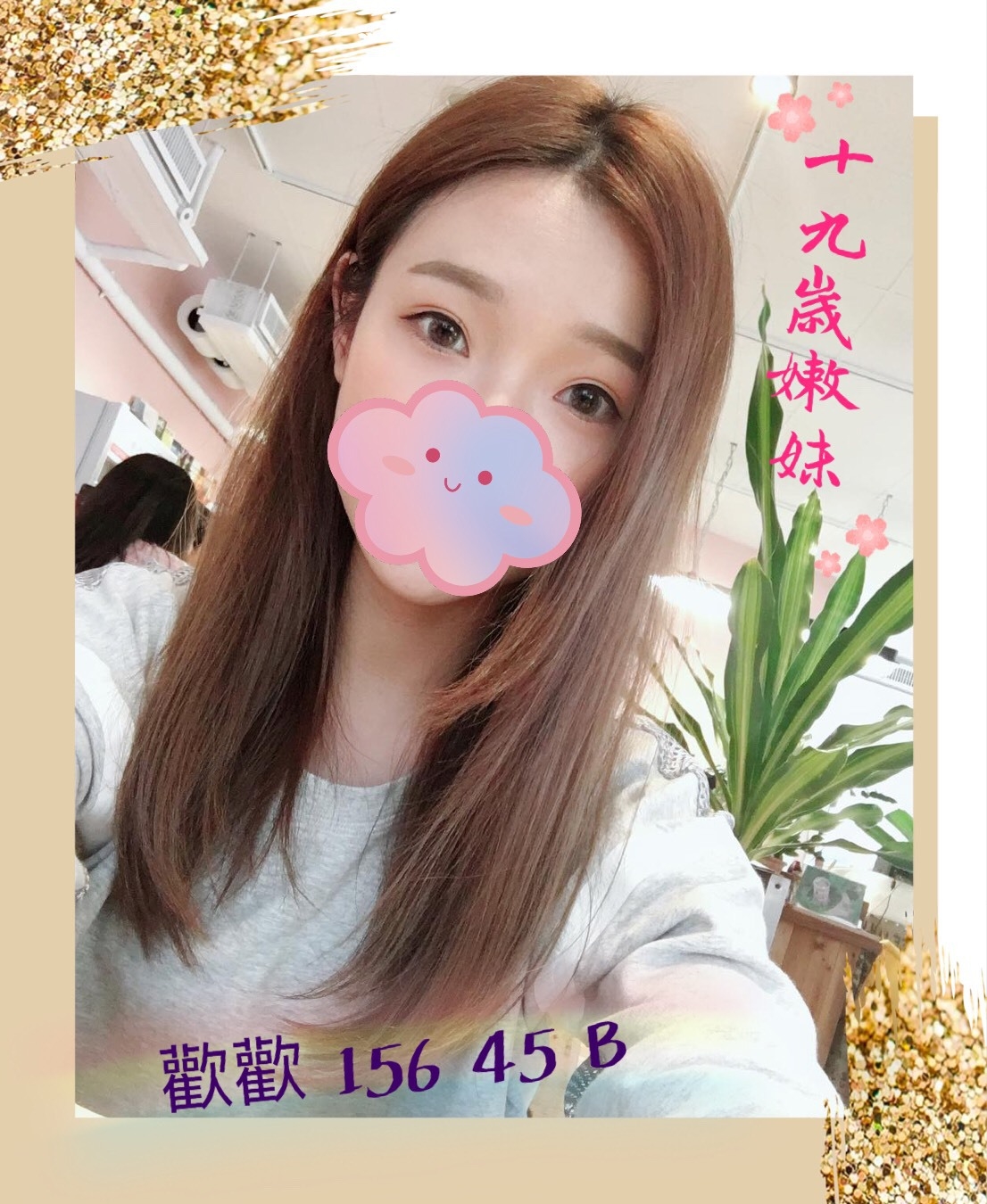 歡歡.jpg