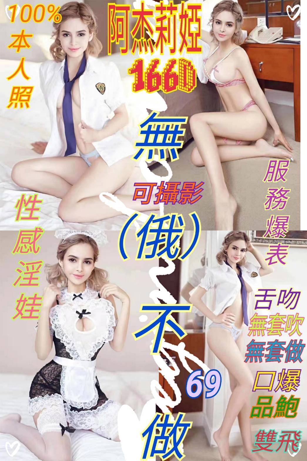 阿杰莉婭.jpg