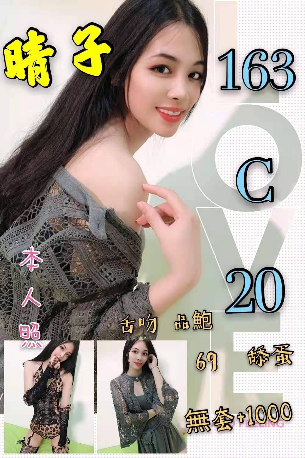 晴子.jpg
