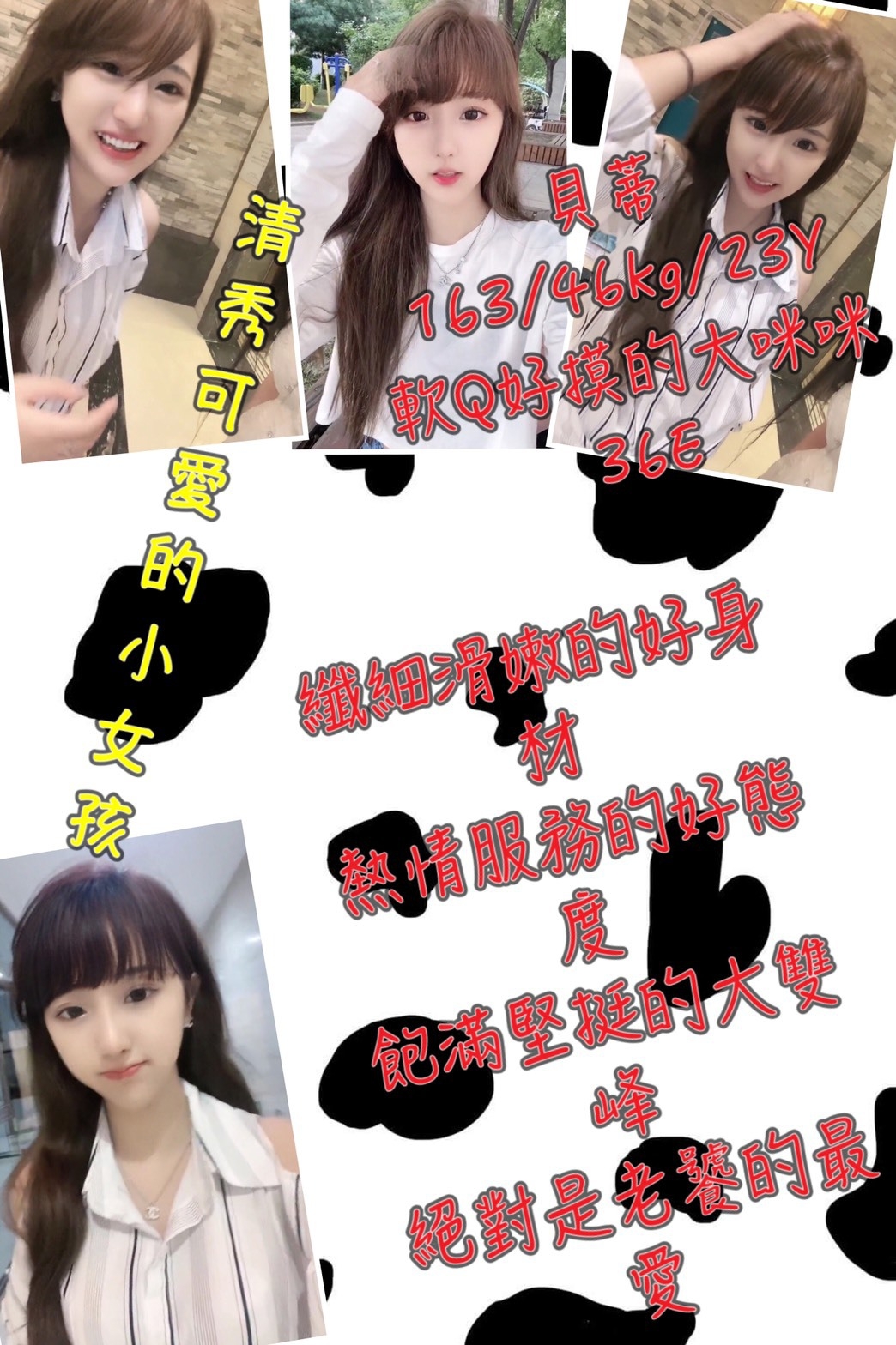 貝蒂.jpg