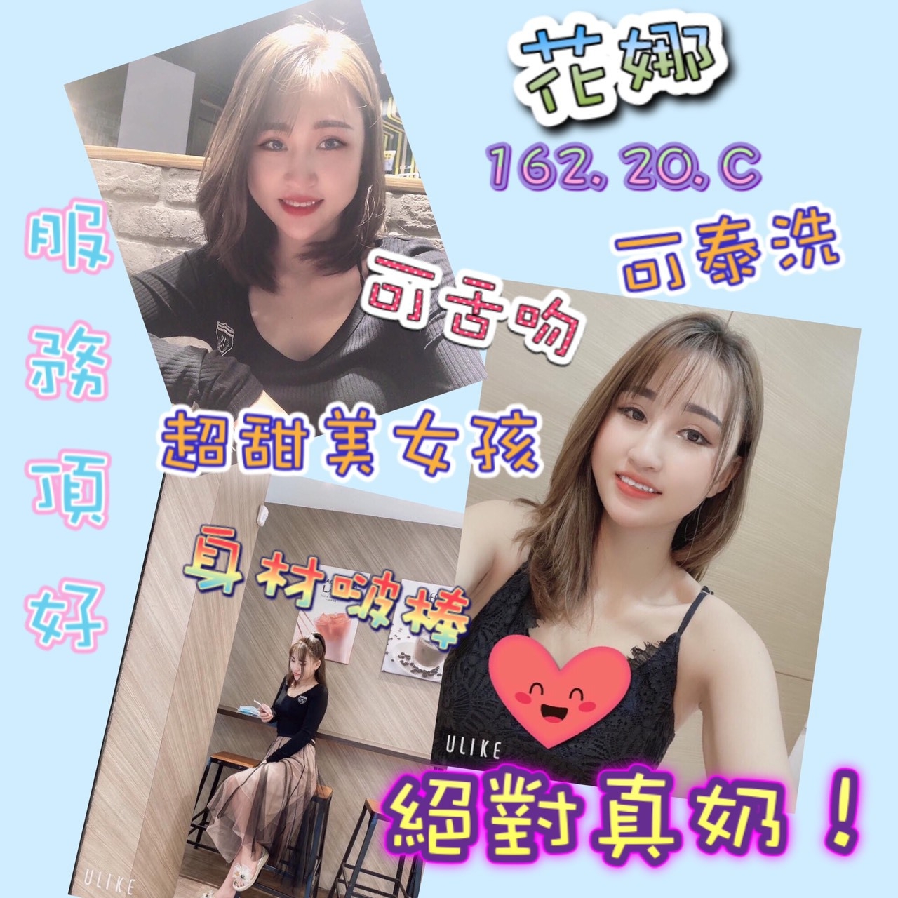 花娜.jpg