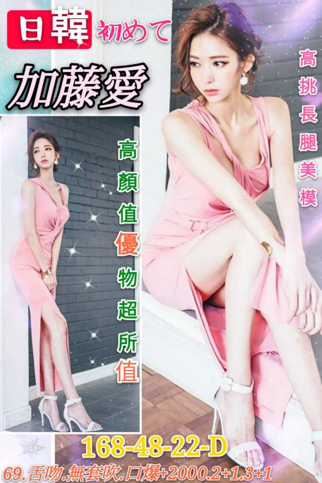 加騰愛日338066.jpg
