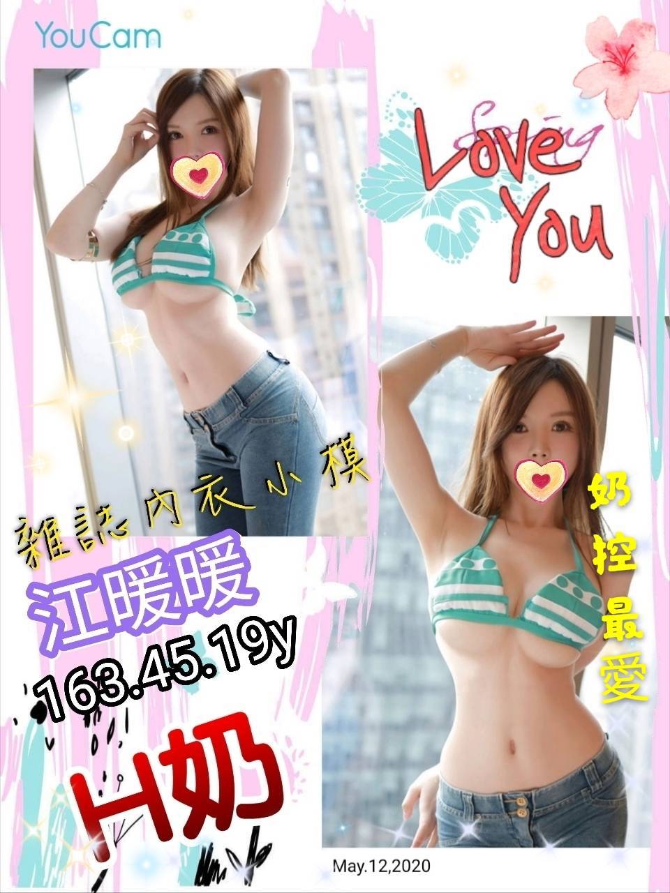 江暖暖8810055.jpg