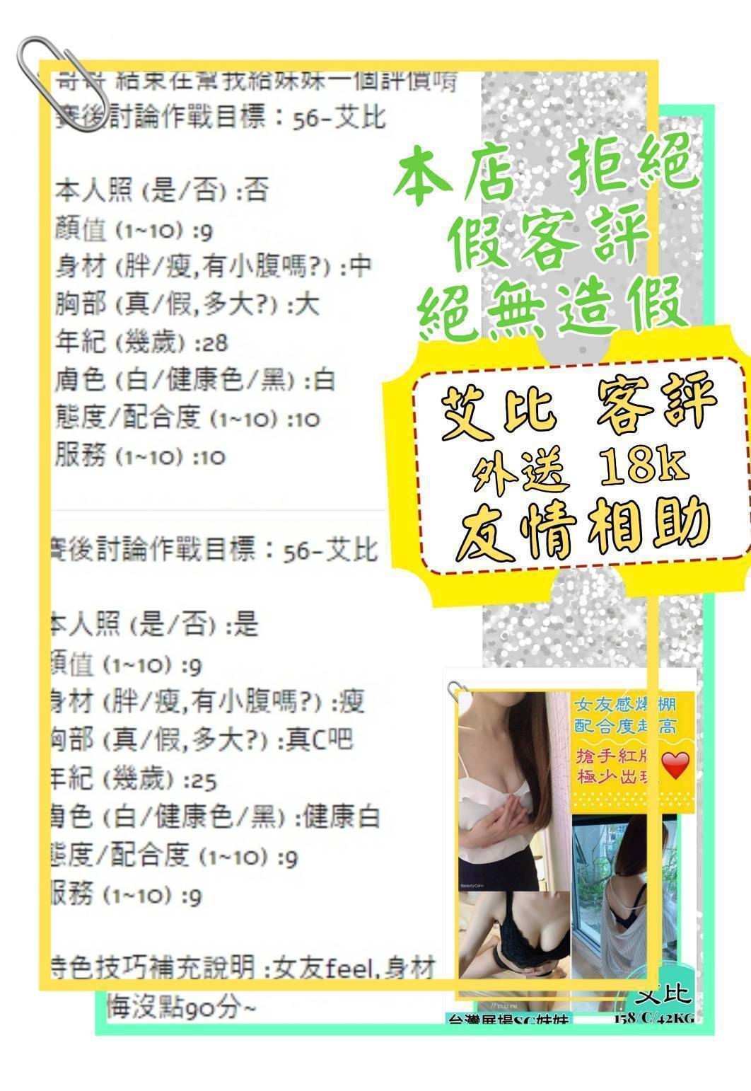 艾比評.jpg