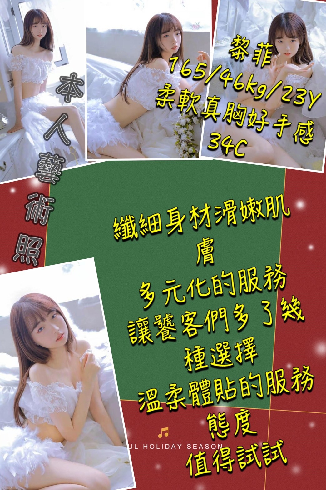 黎菲.jpg