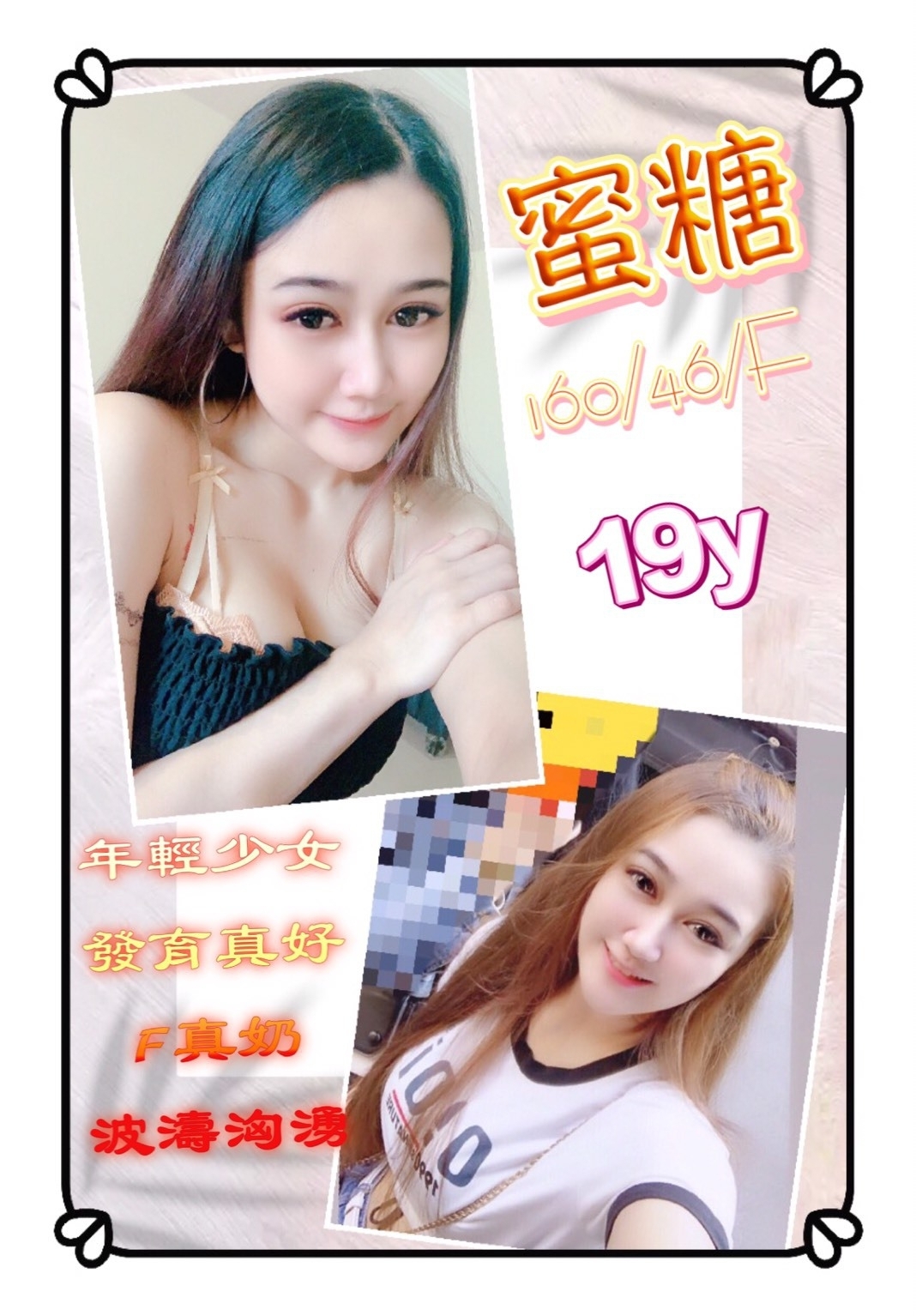蜜糖.jpg