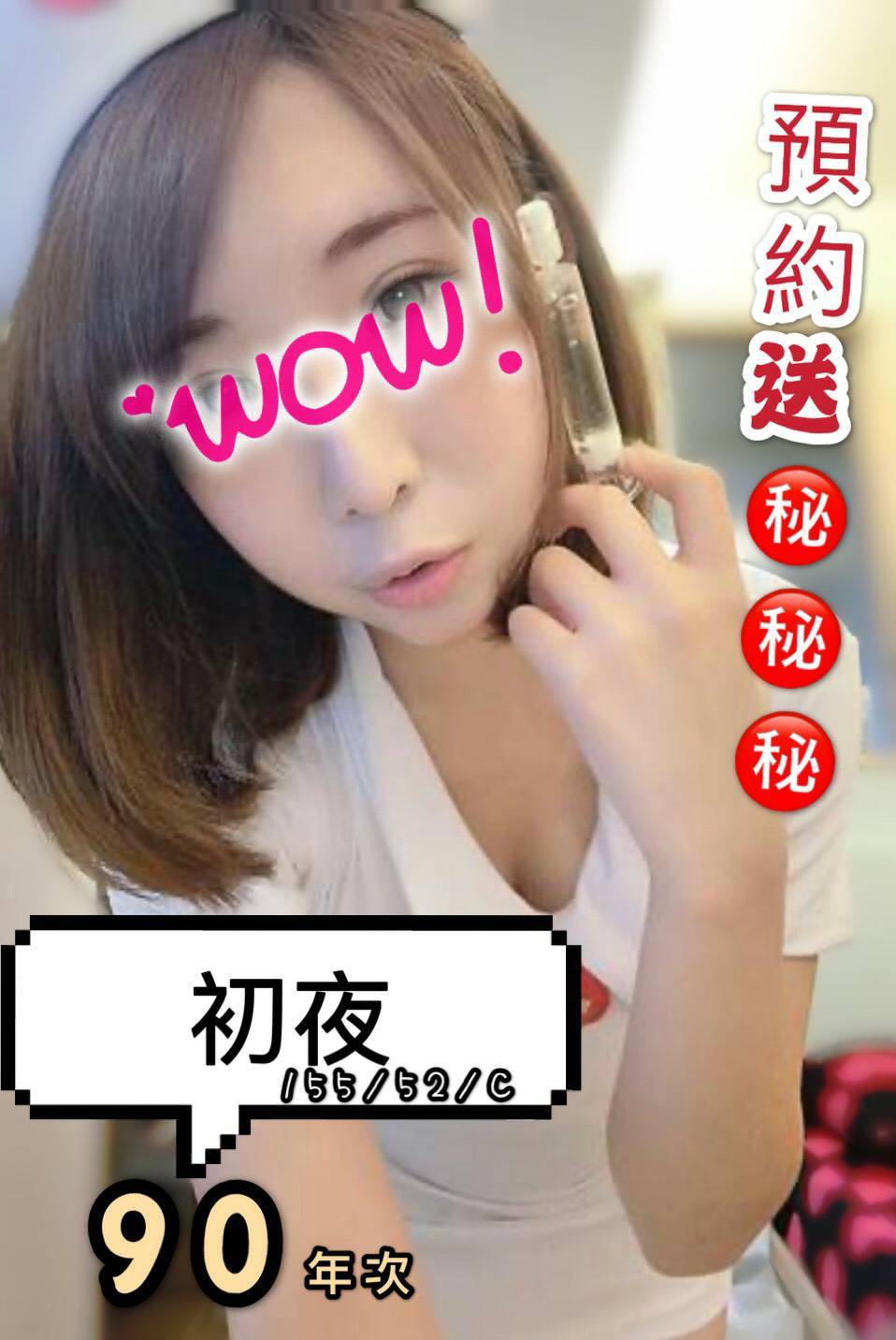 初夜.jpg
