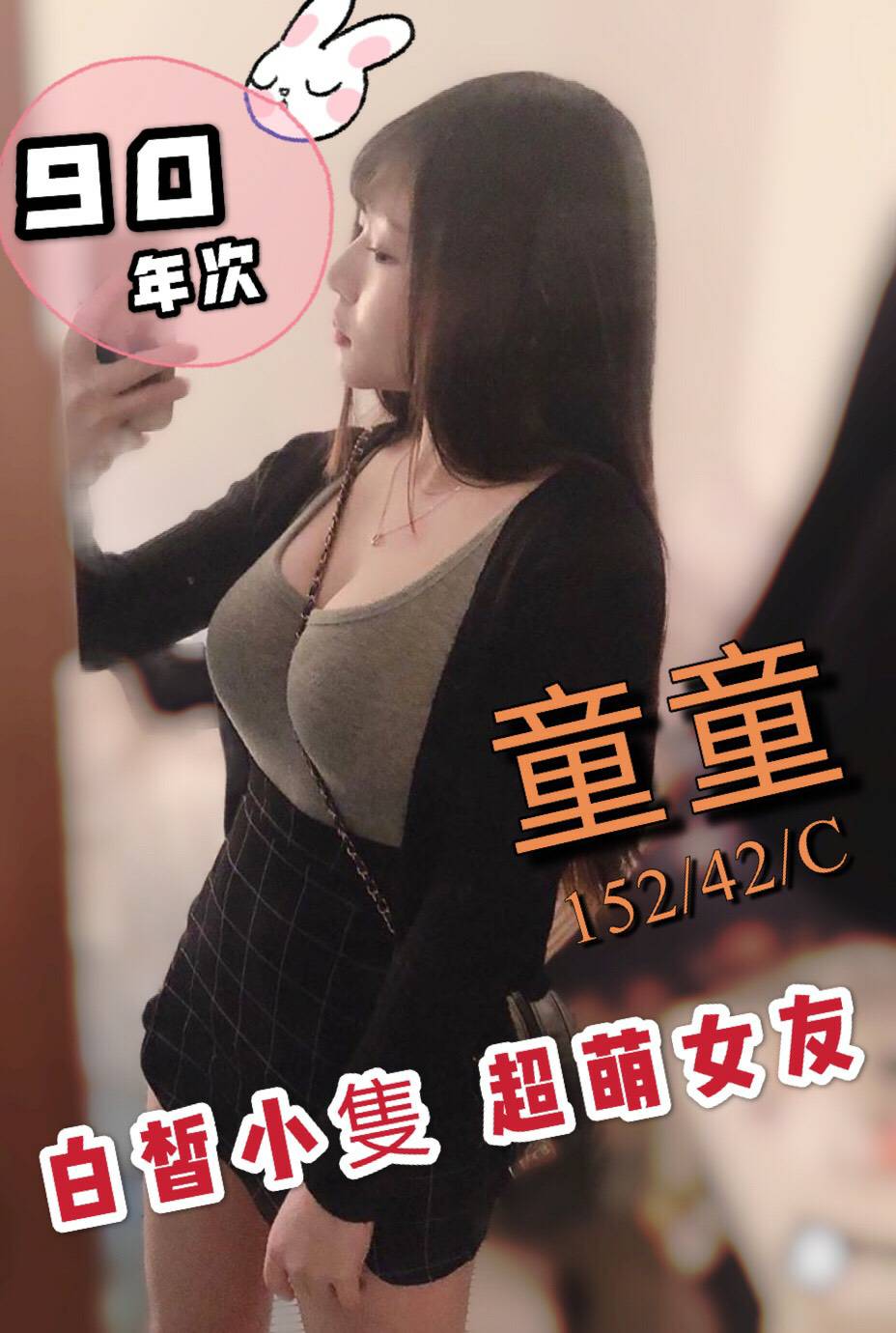 童童.jpg