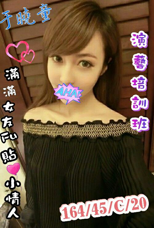 于曉童437021.jpg