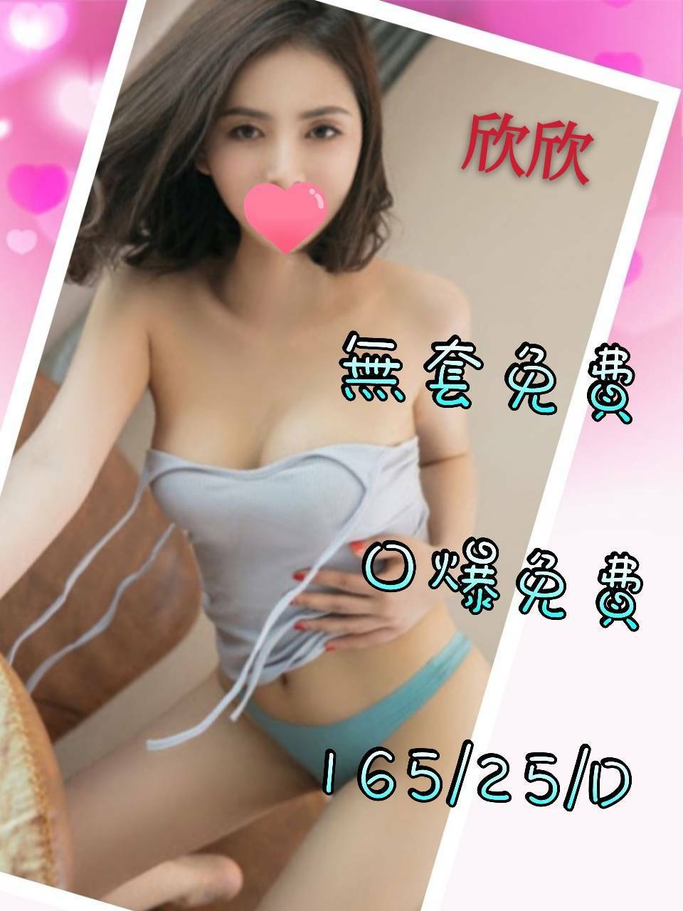 欣欣.jpg