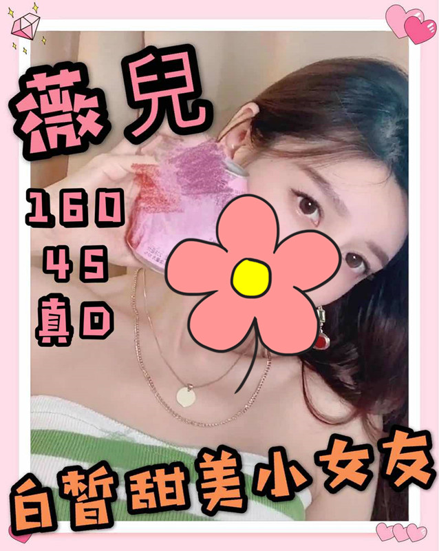 薇兒V3.2.jpg