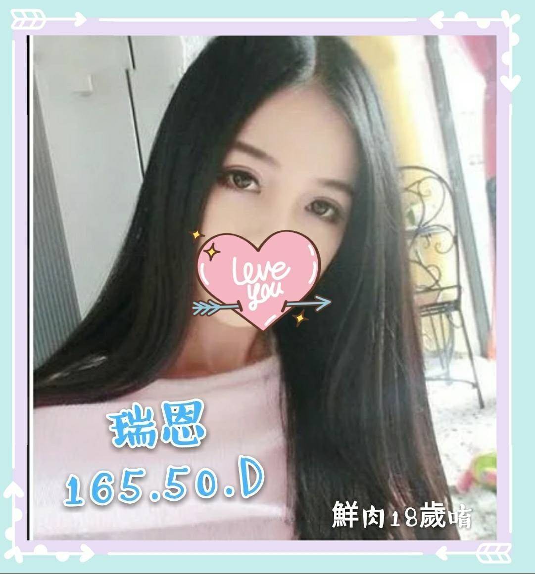 瑞恩 165.50.D.jpg