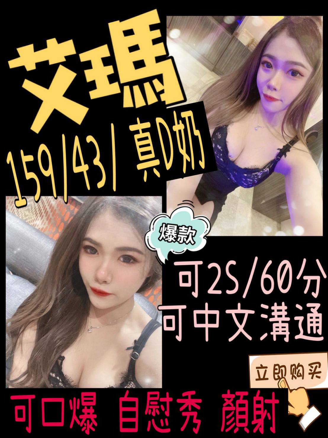 艾瑪V3.3.jpg