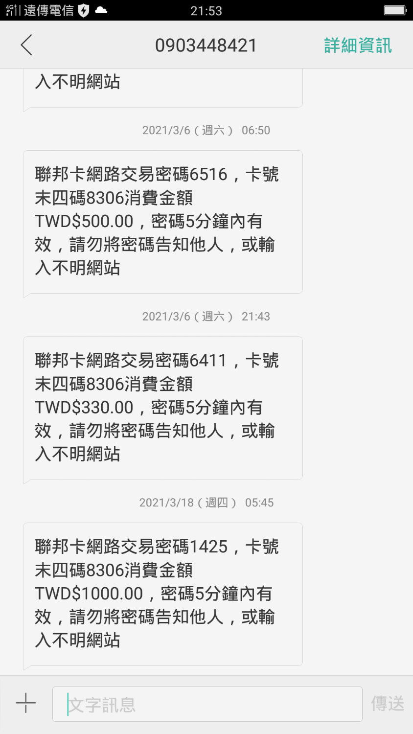 Screenshot_2021-03-20-21-53-40-43.png