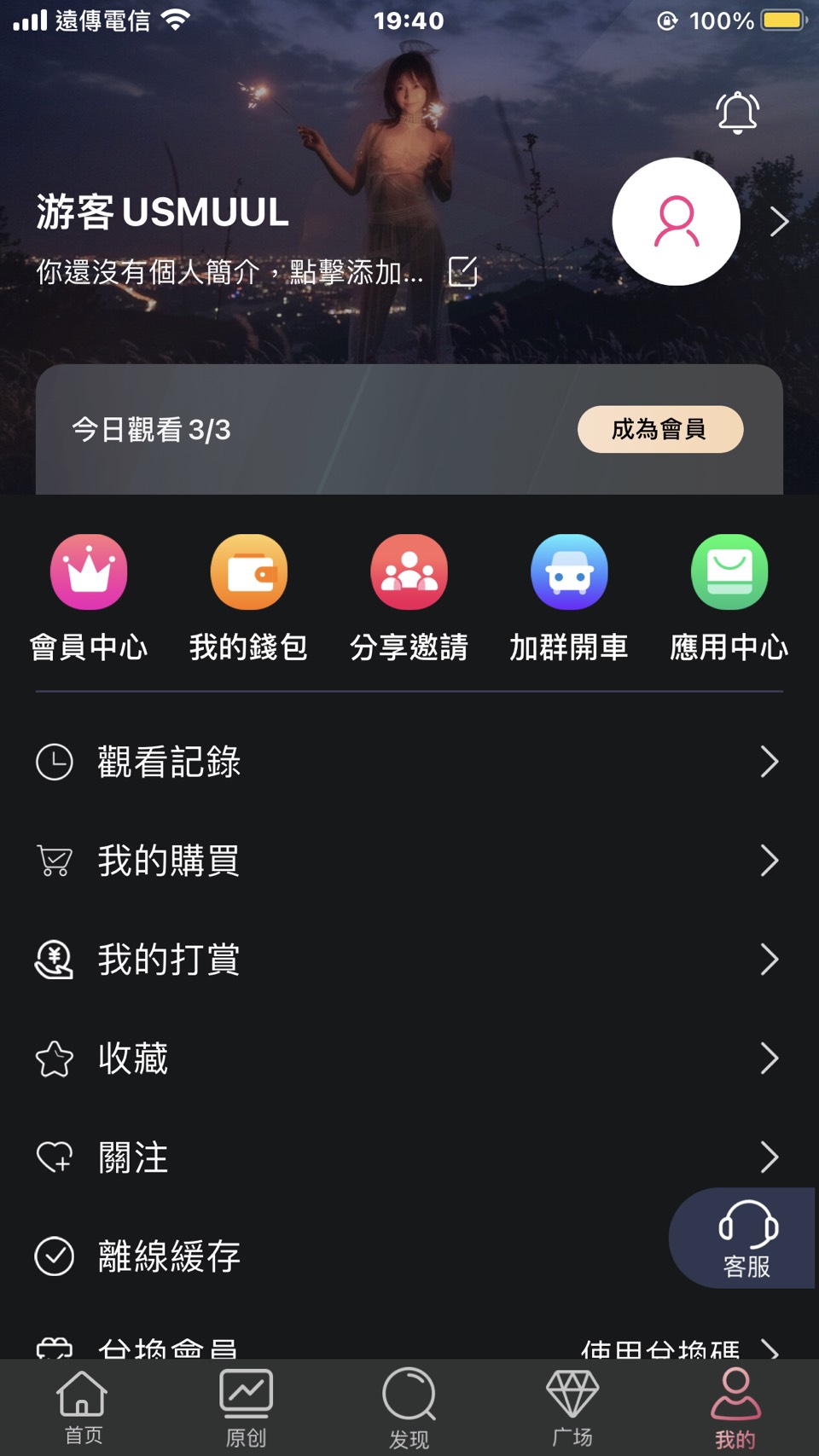 下載蜜桃視頻app-屋受送你暢遊會員.jpg