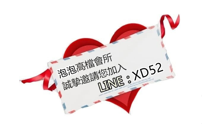 泡泡高檔會所.jpg