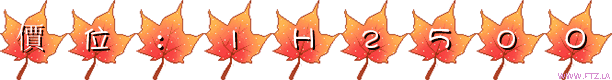 價位...............gif