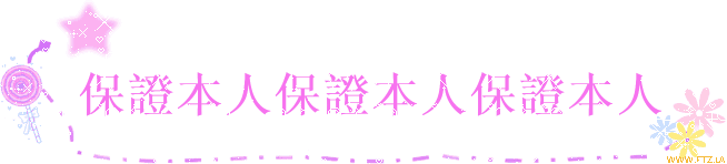 www.ftz.la (18).gif