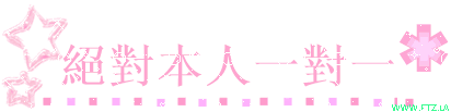 1對1.gif