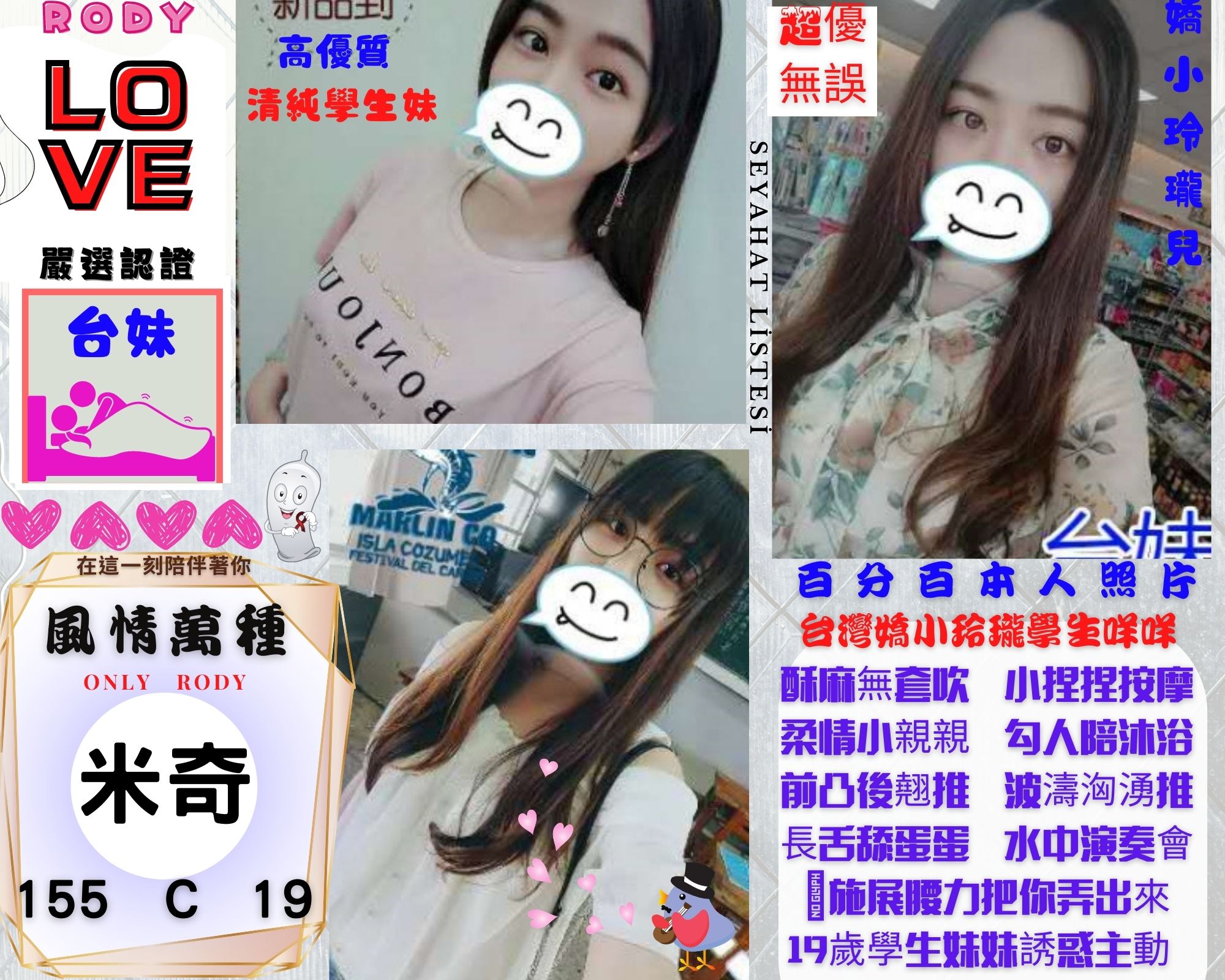 台妹中山定點,台北定點,台妹紓壓,學生妹兼職,中山台妹,台北樓鳳,定點台妹,台妹西門定點,優美樓鳳,西門台妹, ...