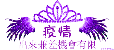 兼差.gif