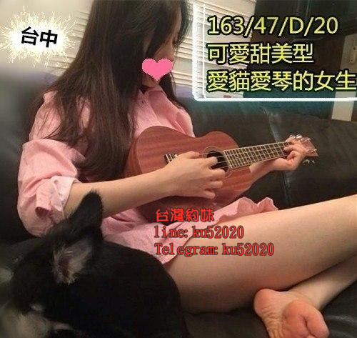 台中叫小姐-小琴163cm.47kg.Dcup.20歲【6k】可愛甜美型 愛貓愛琴的女生.jpg