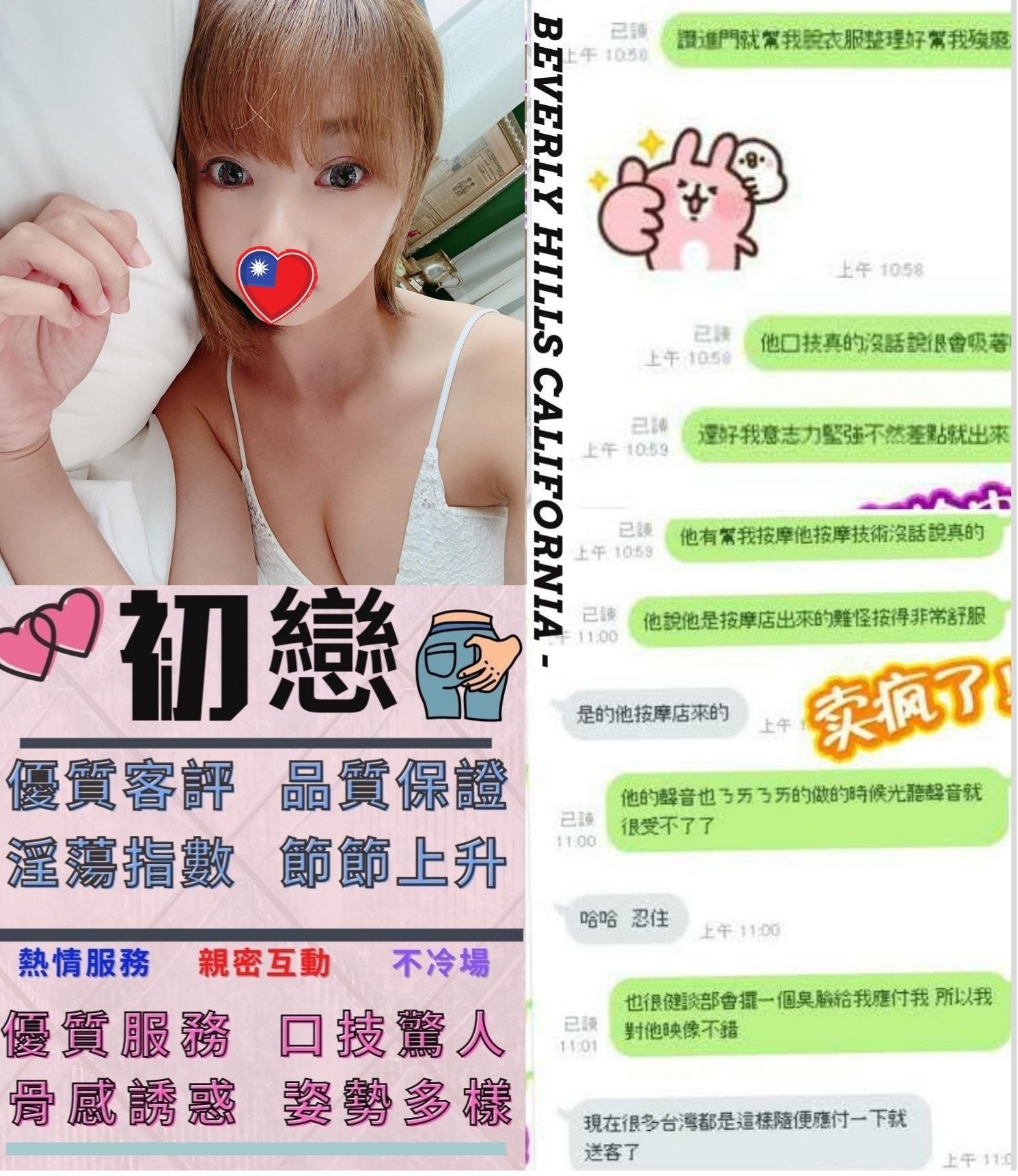  西門定點台妹