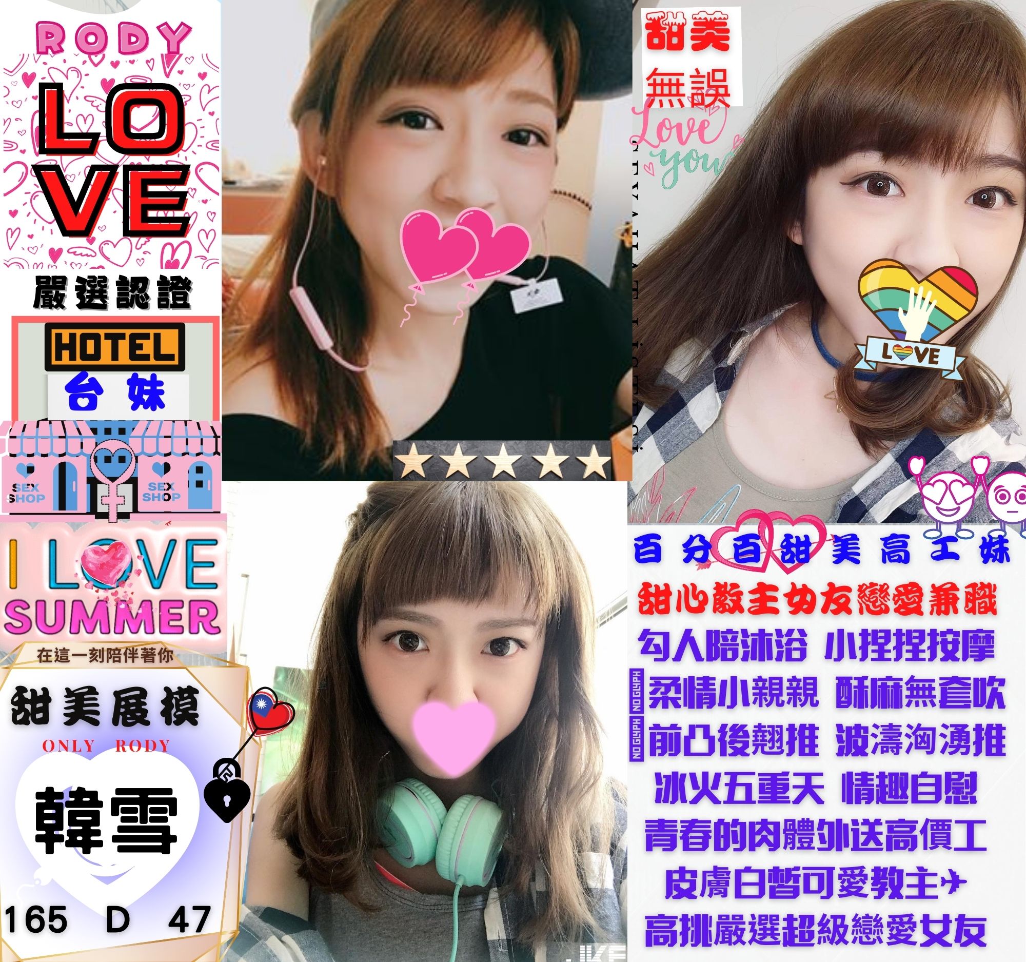 西門定點台妹