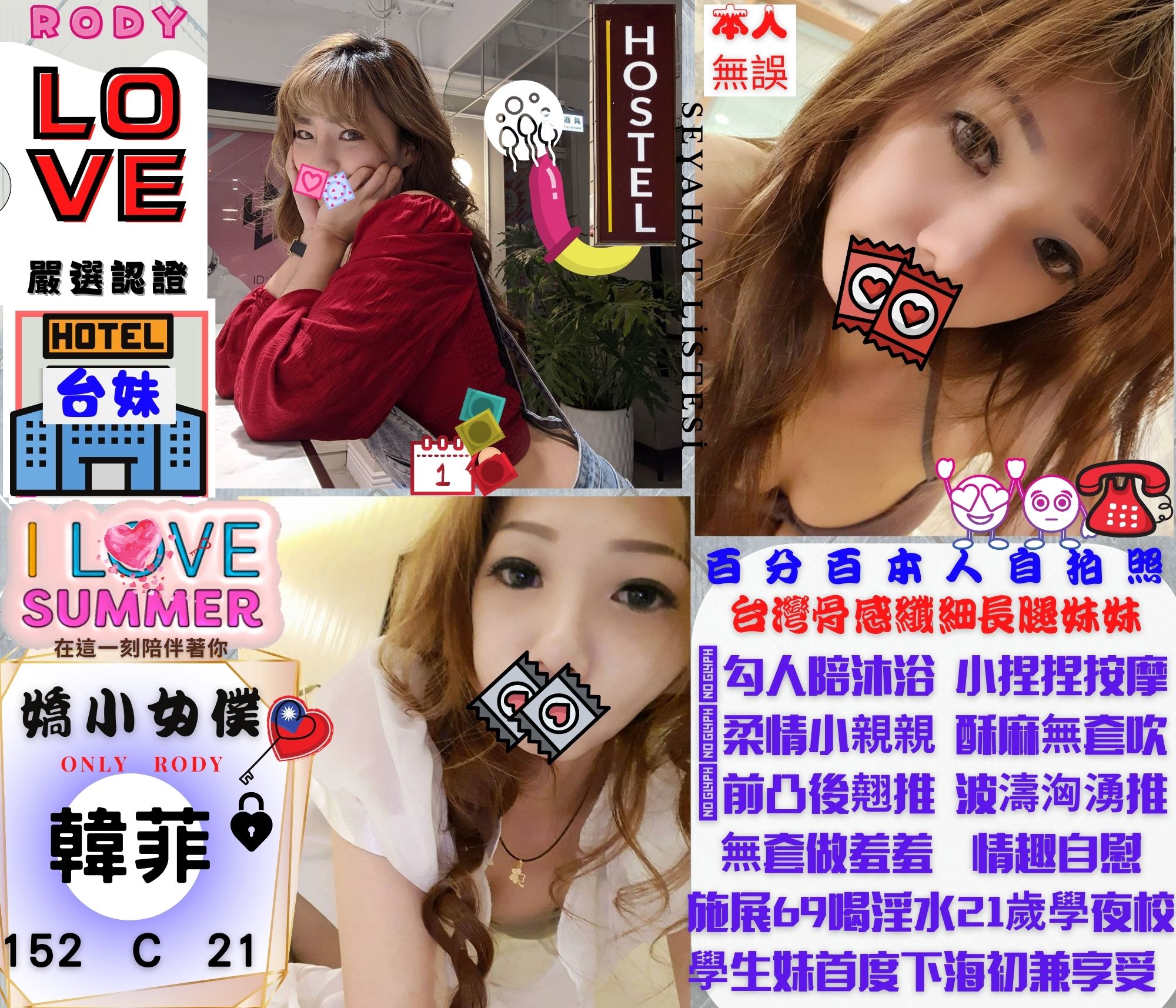  中山定點台妹