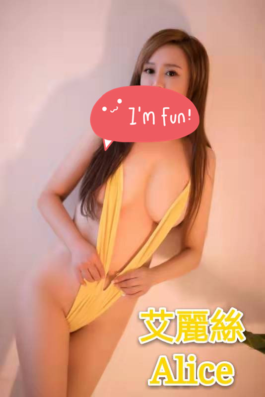艾麗絲 8.jpg
