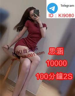 0000 思涵 10K 2S.jpg
