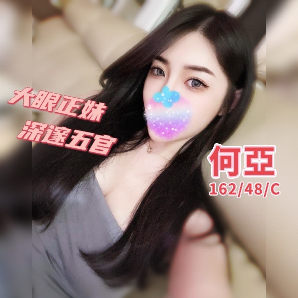 何亞.jpg