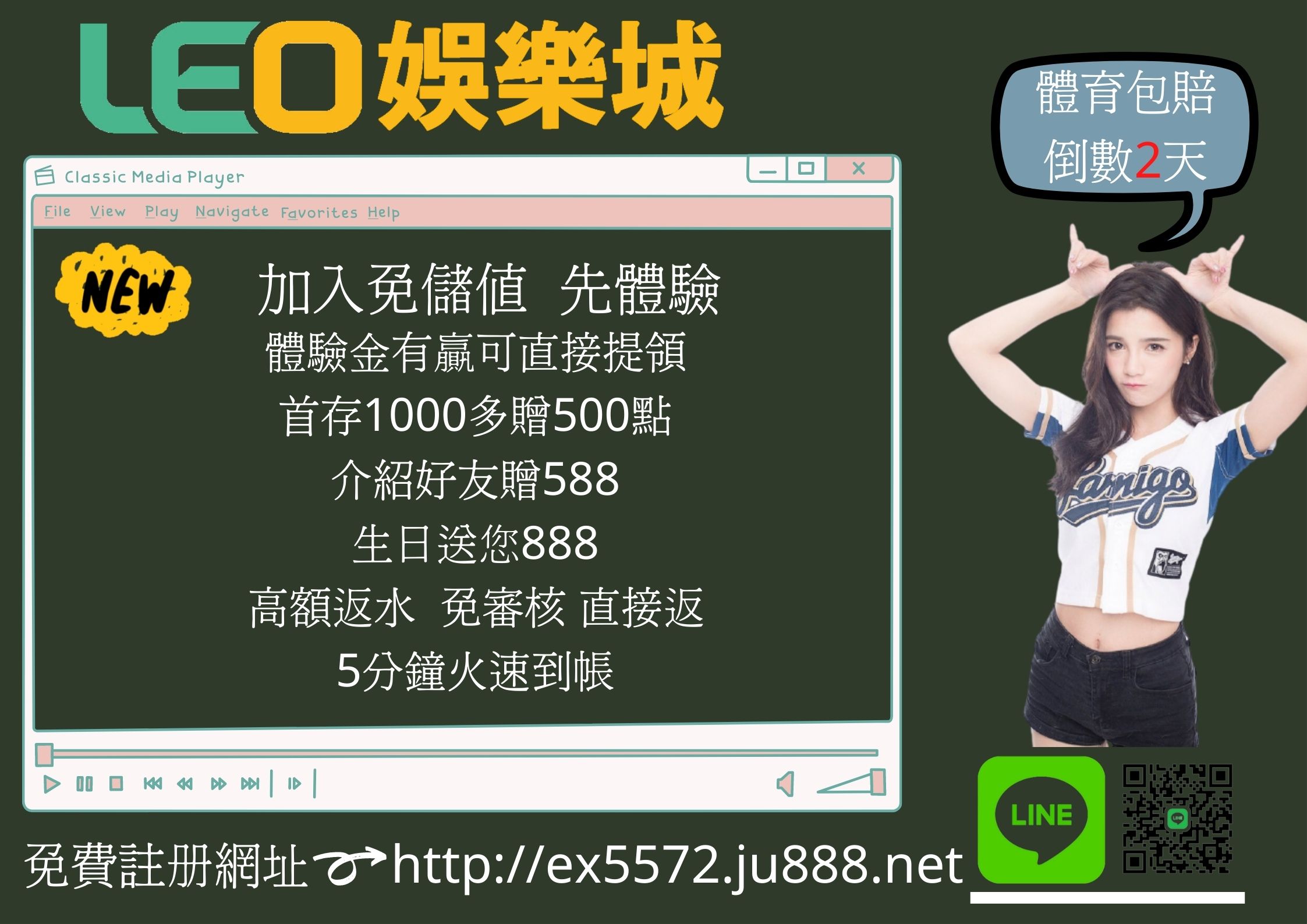 L EO娛樂城.jpg