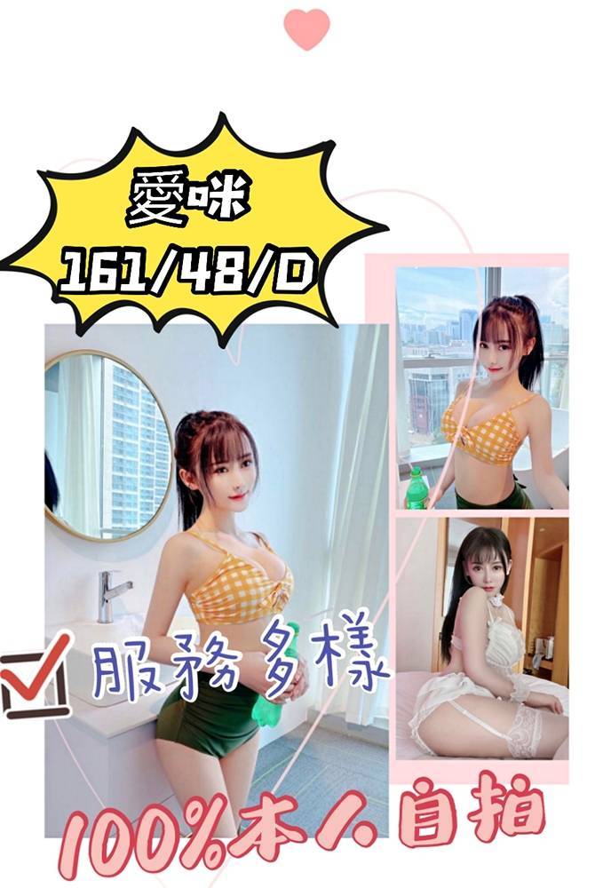 愛咪.jpg