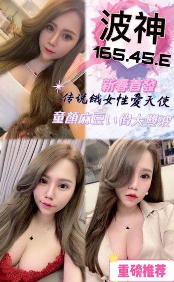 財記波神.jpg