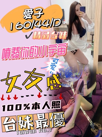 愛子new.jpg