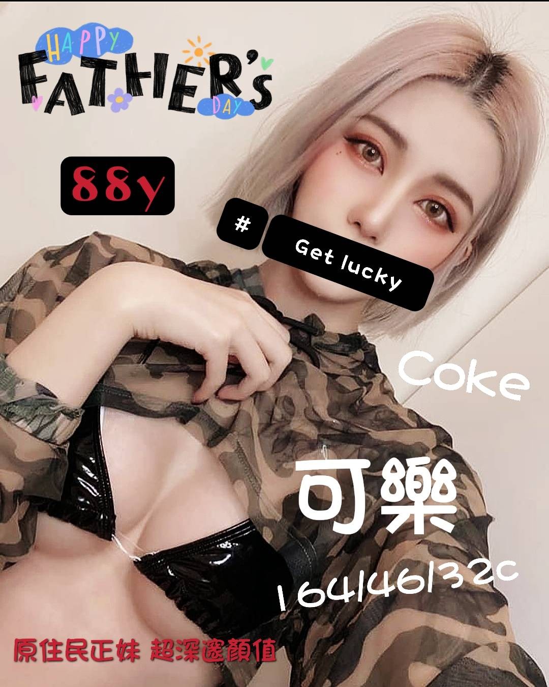 奇蹟可樂.jpg