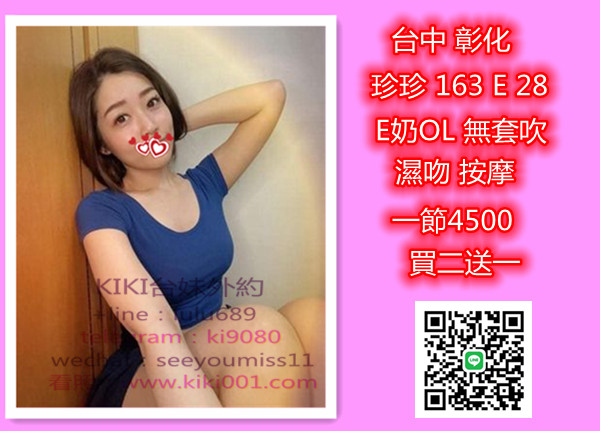 00 珍珍 彰中 4500 2 1.jpg