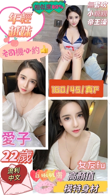 越南愛子.jpg