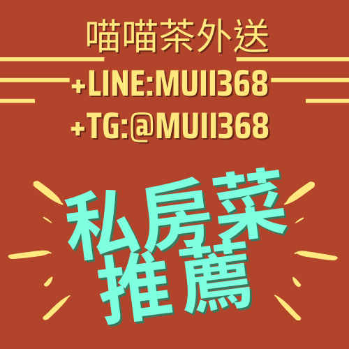喵喵外送.png