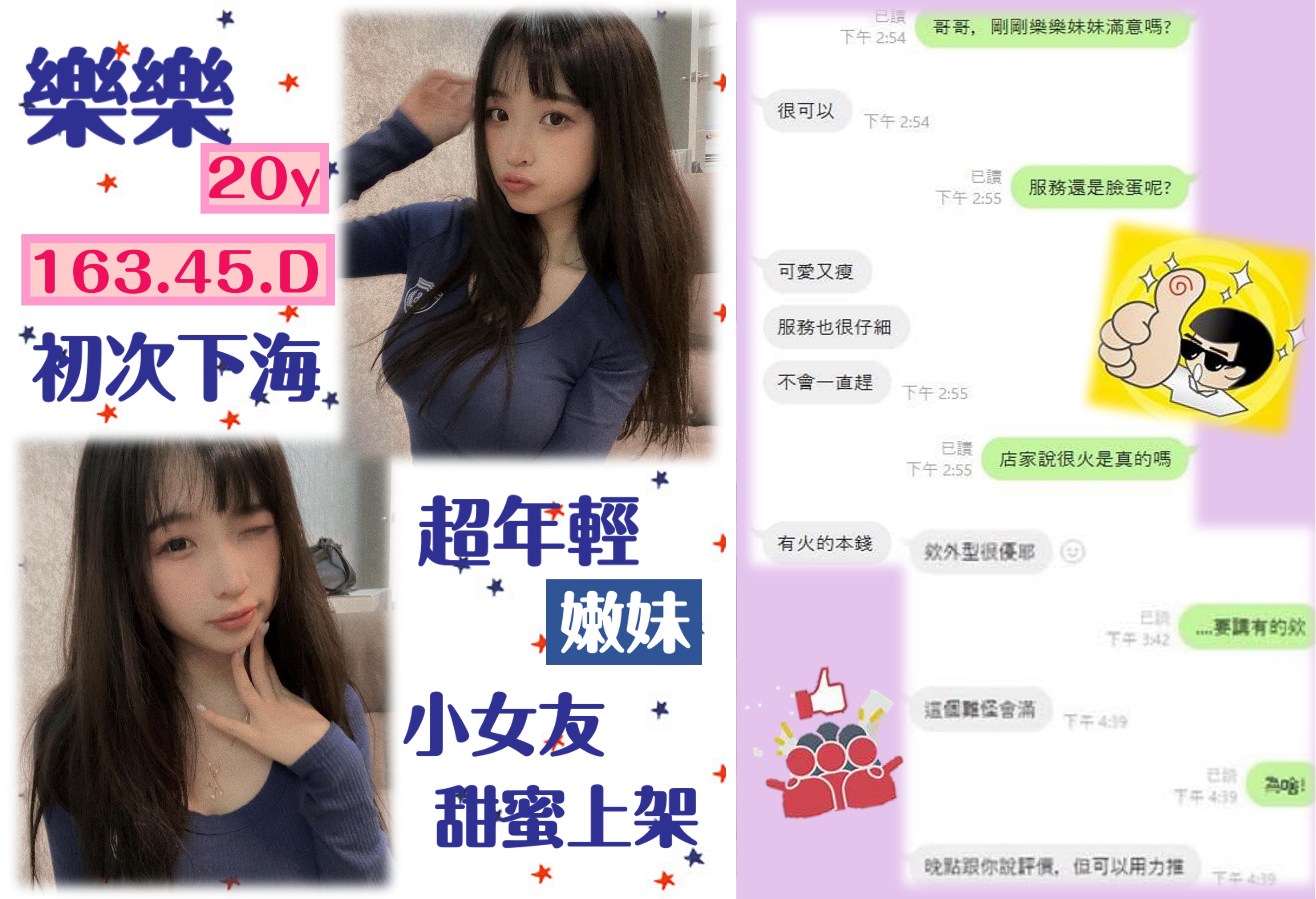 樂樂.jpeg