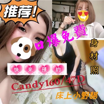 Candy.jpg