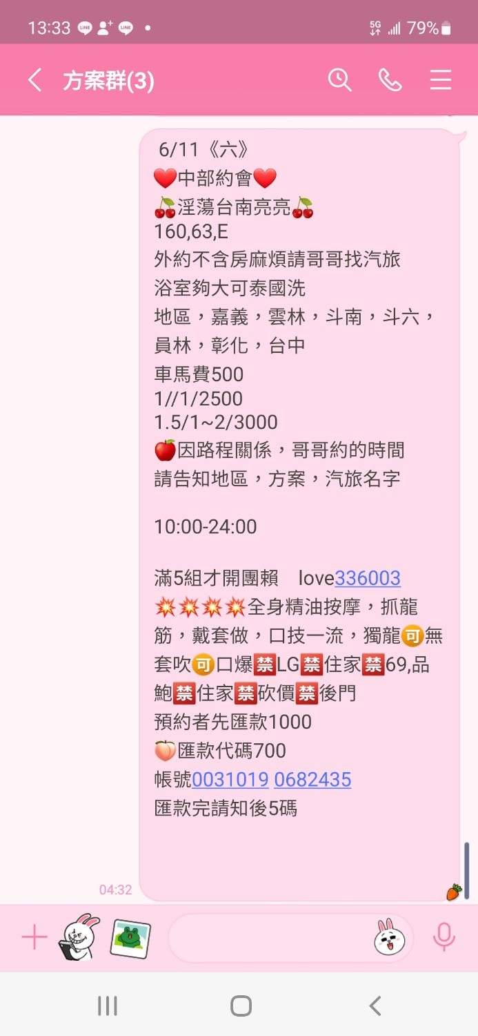Screenshot_20220609-133334_LINE.jpg