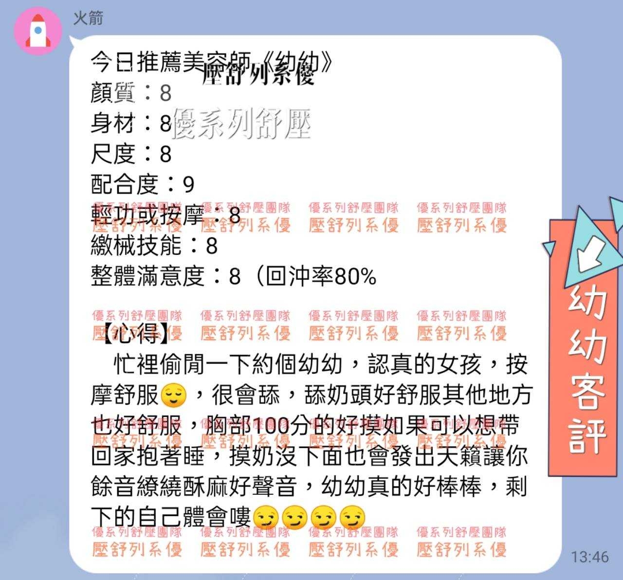 line_379807609364227.jpg