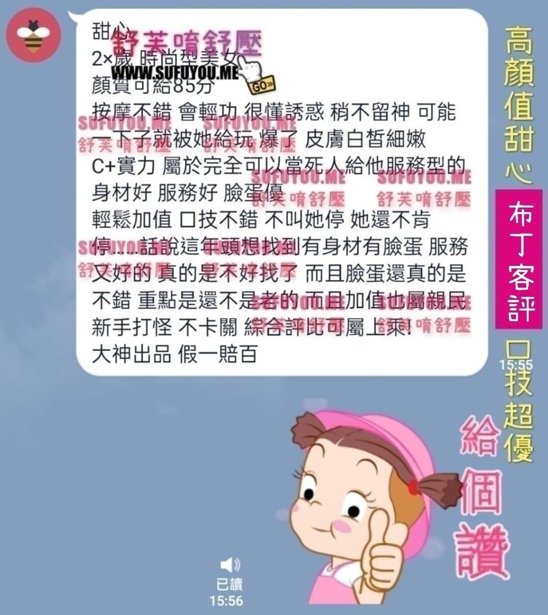 line_379806765157978.jpg
