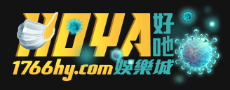 HOYA娛樂城LOGO