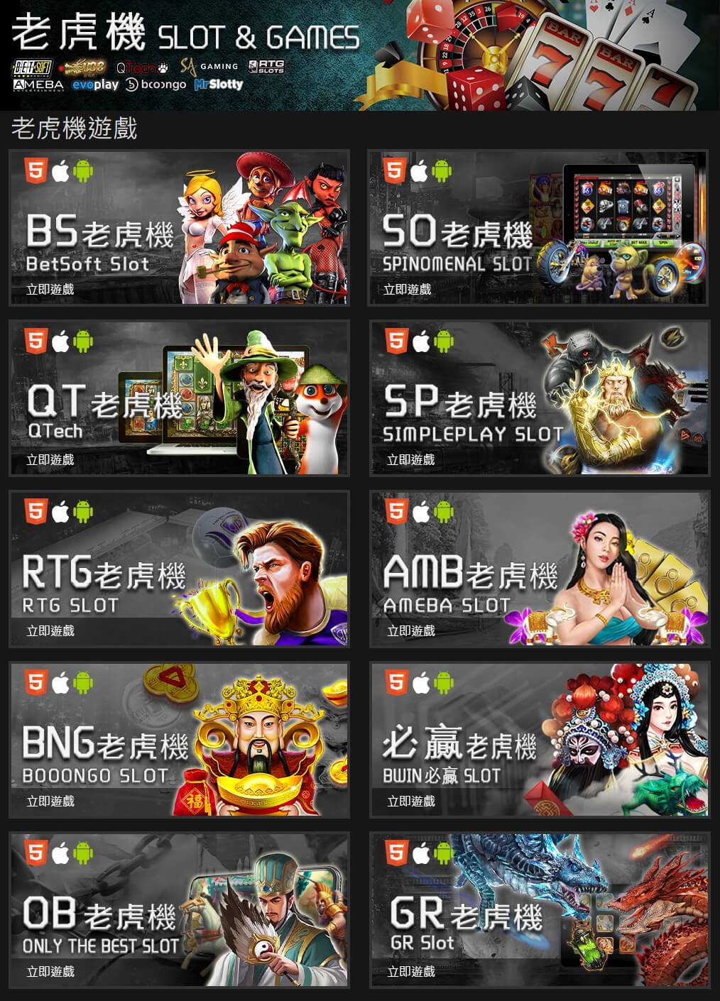 HOYA娛樂城-電子老虎機