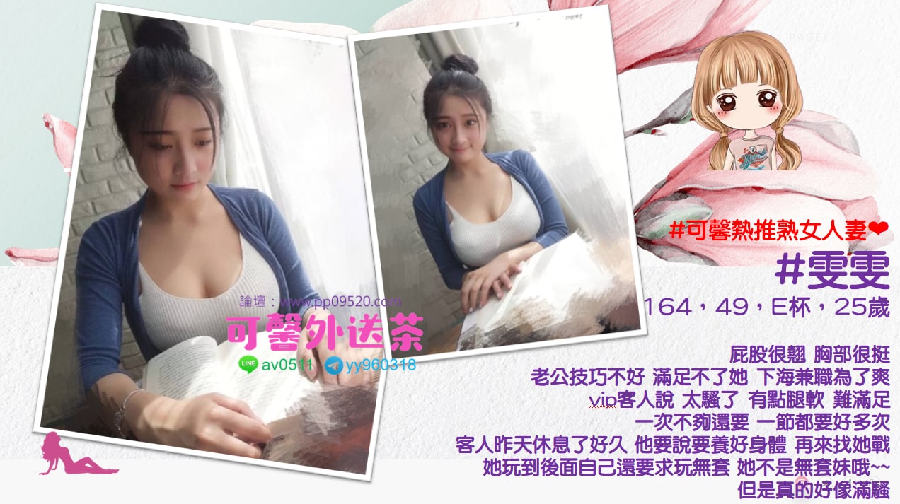 雯雯.jpg